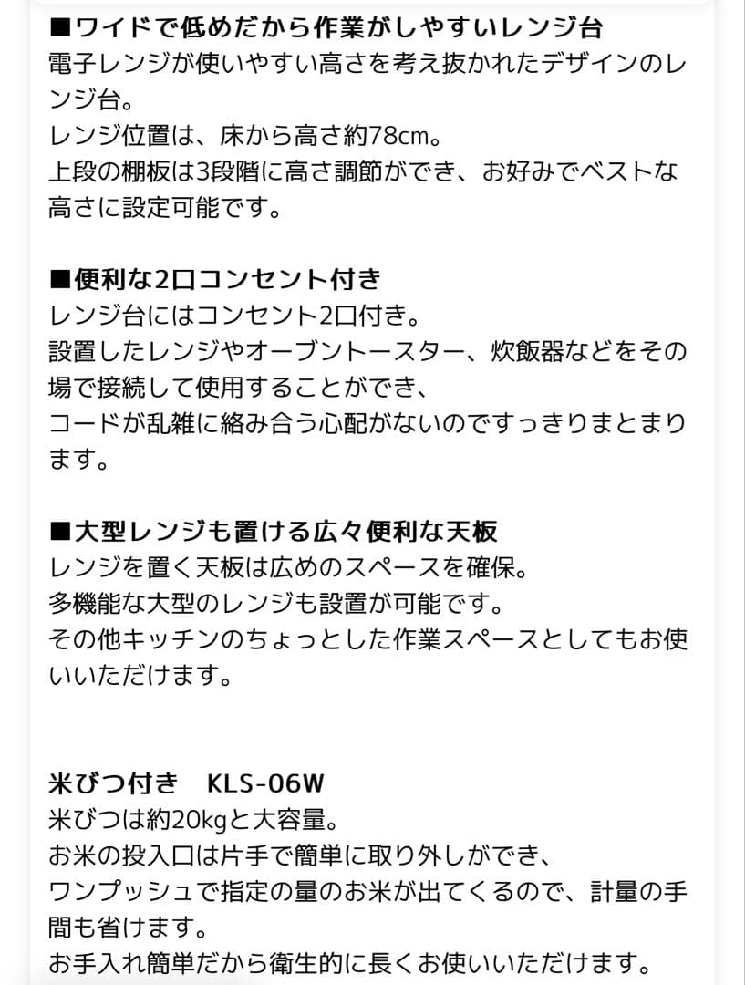 ライスチェスト　米びつ　米櫃　レンジ台　レンジボード　レンジラック
