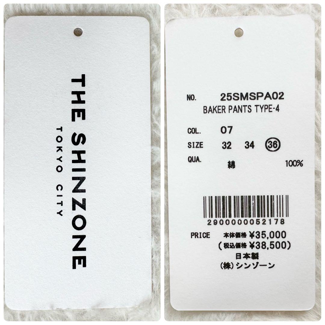 25SS✨THE SHINZONE シンゾーン ベイカーパンツタイプ4 36