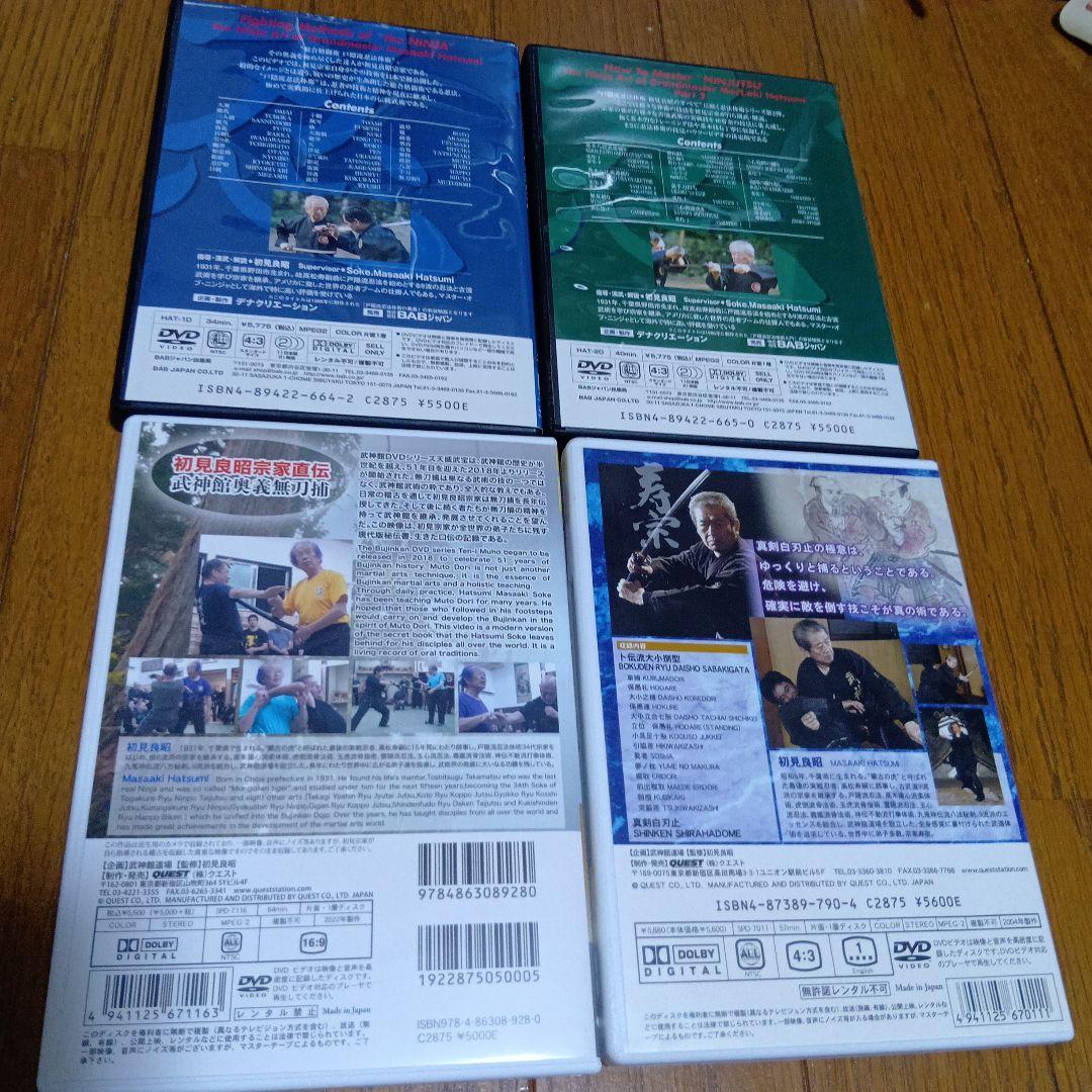 初見良昭　DVD4枚 忍術　武術　武道　古武道　柔術　忍者 戸隠流