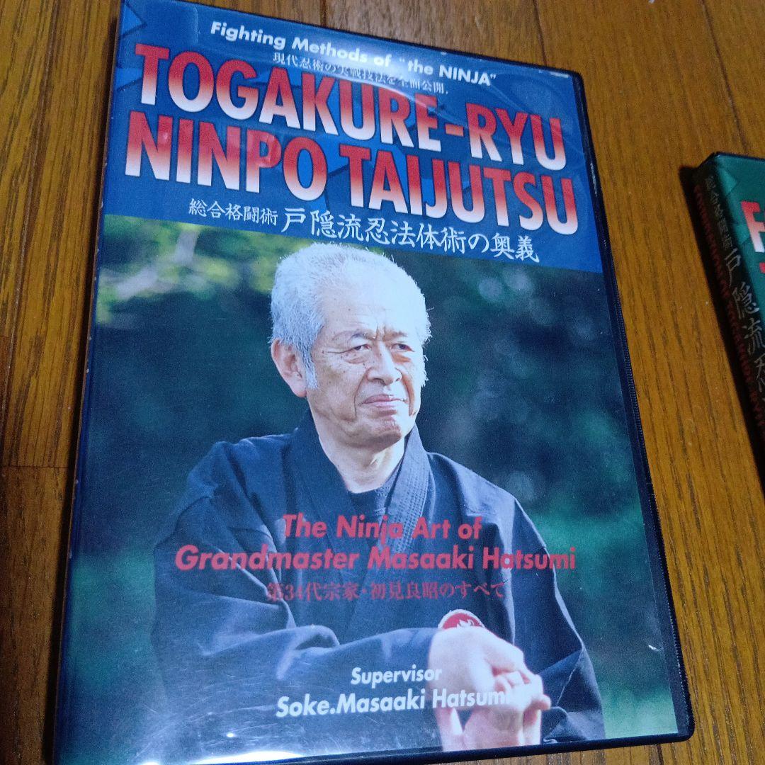 初見良昭　DVD4枚 忍術　武術　武道　古武道　柔術　忍者 戸隠流