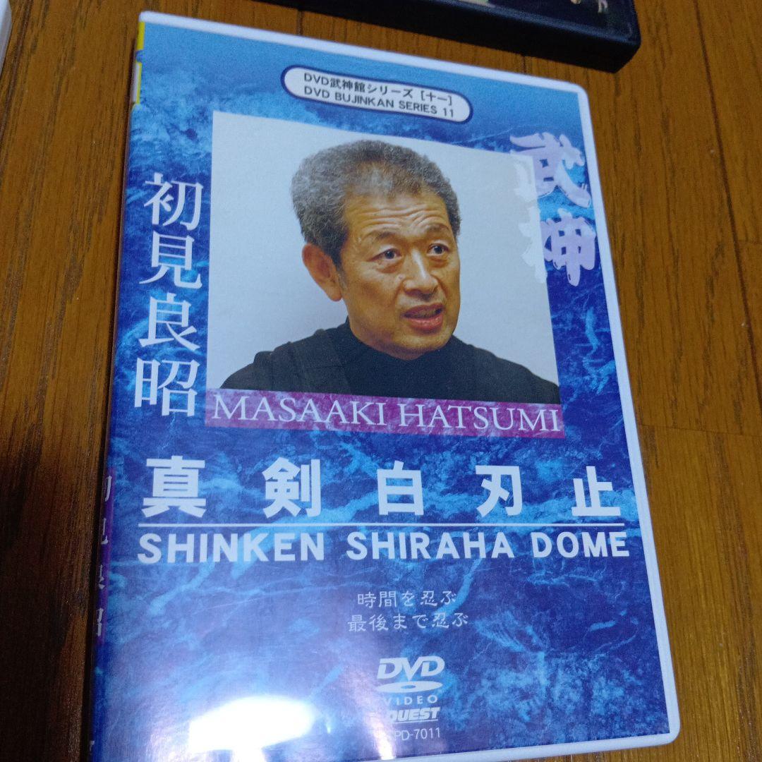 初見良昭　DVD4枚 忍術　武術　武道　古武道　柔術　忍者 戸隠流