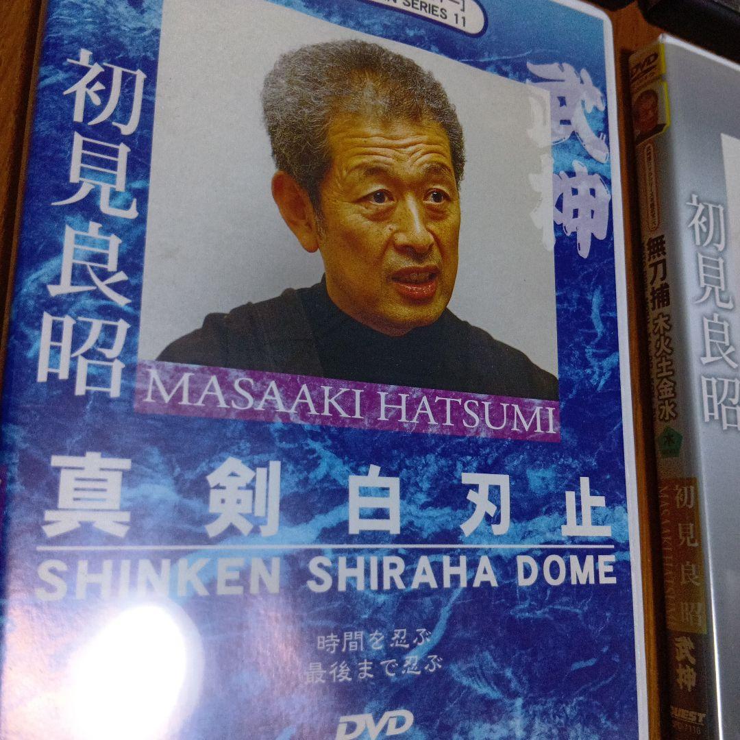 初見良昭　DVD4枚 忍術　武術　武道　古武道　柔術　忍者 戸隠流
