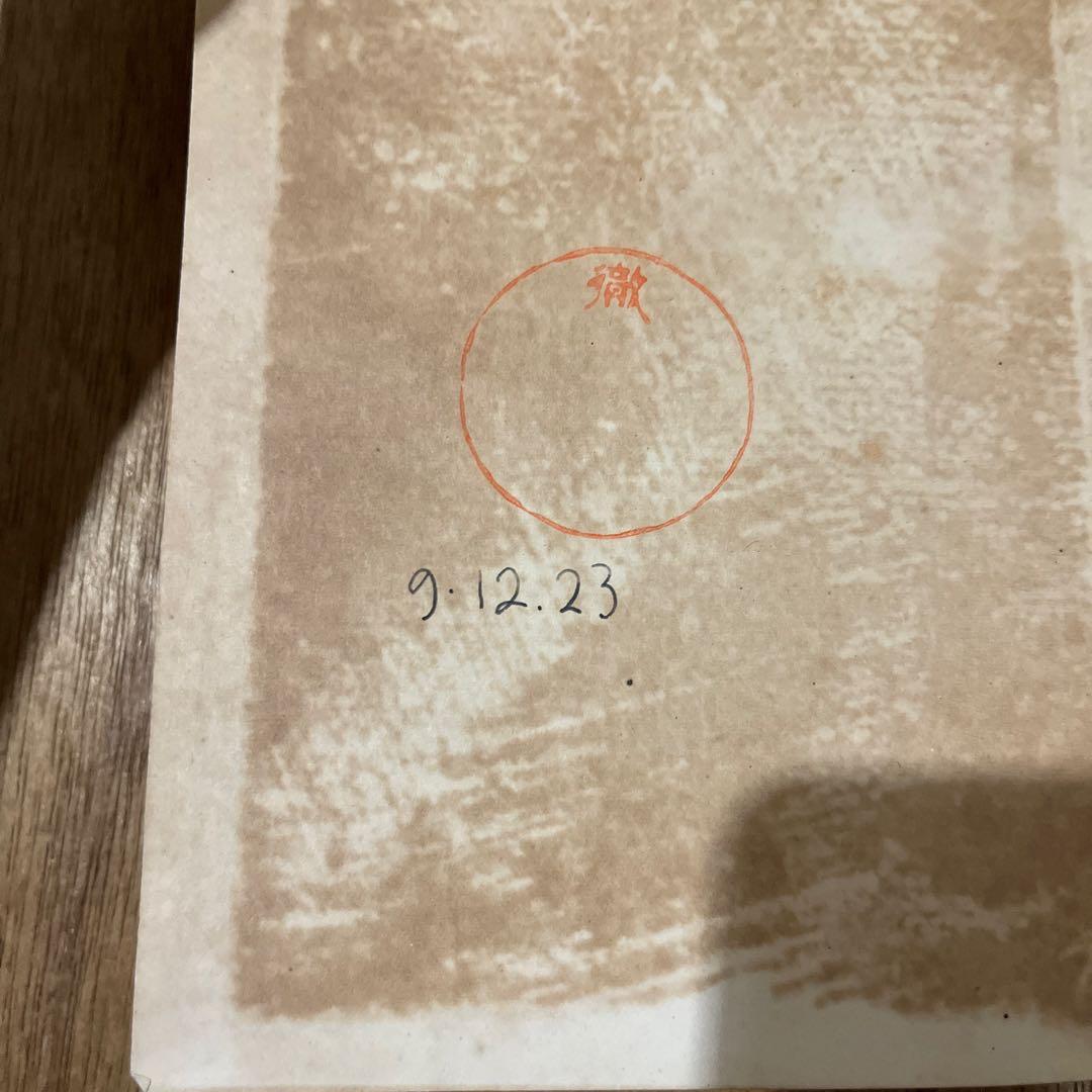 室生犀星「蒼白き巣窟」初版 大正9年 古書 古本 萩原朔太郎