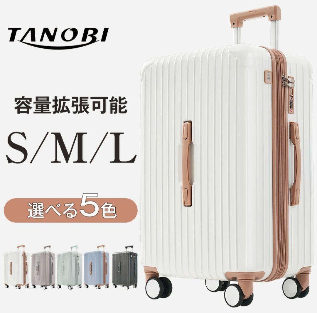 TANOBI キャリーケース M ライトブルー×ゴールド