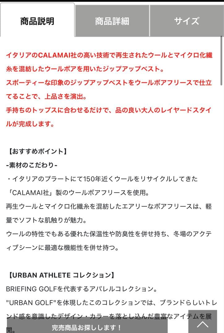 【美品】　ブリーフィングゴルフ　ウールボアベストブラック　2025年秋冬モデル