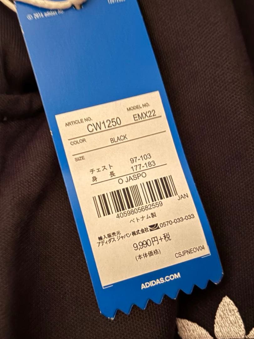 未使用❗️アディダスオリジナルス ベッケンバウアー トラックトップ ブラック