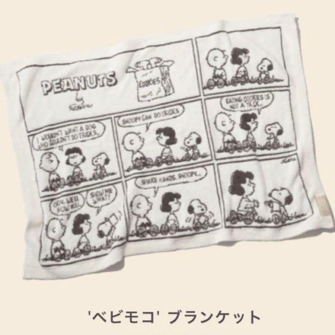gelato pique ジェラートピケ　ベビモコSNOOPYブランケット