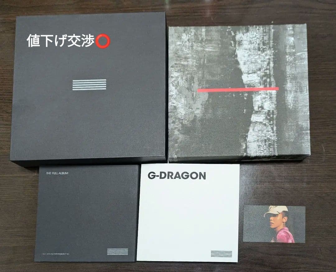 BIGBANG G-DRAGON盤 THE FULL ALBUM & MADE
