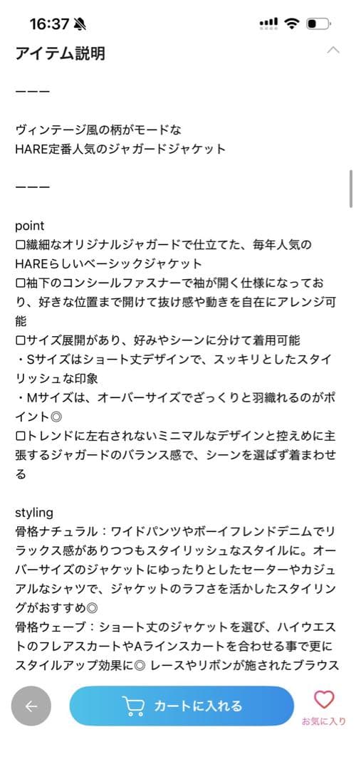 未着用HARE VINTAGEジャガード2WAYジャケット ショート丈　Sサイズ