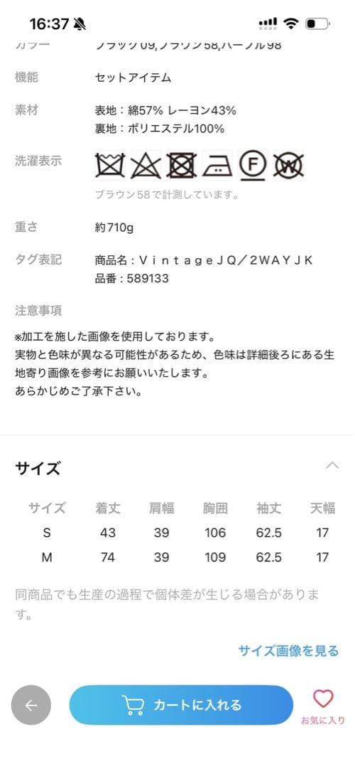 未着用HARE VINTAGEジャガード2WAYジャケット ショート丈　Sサイズ