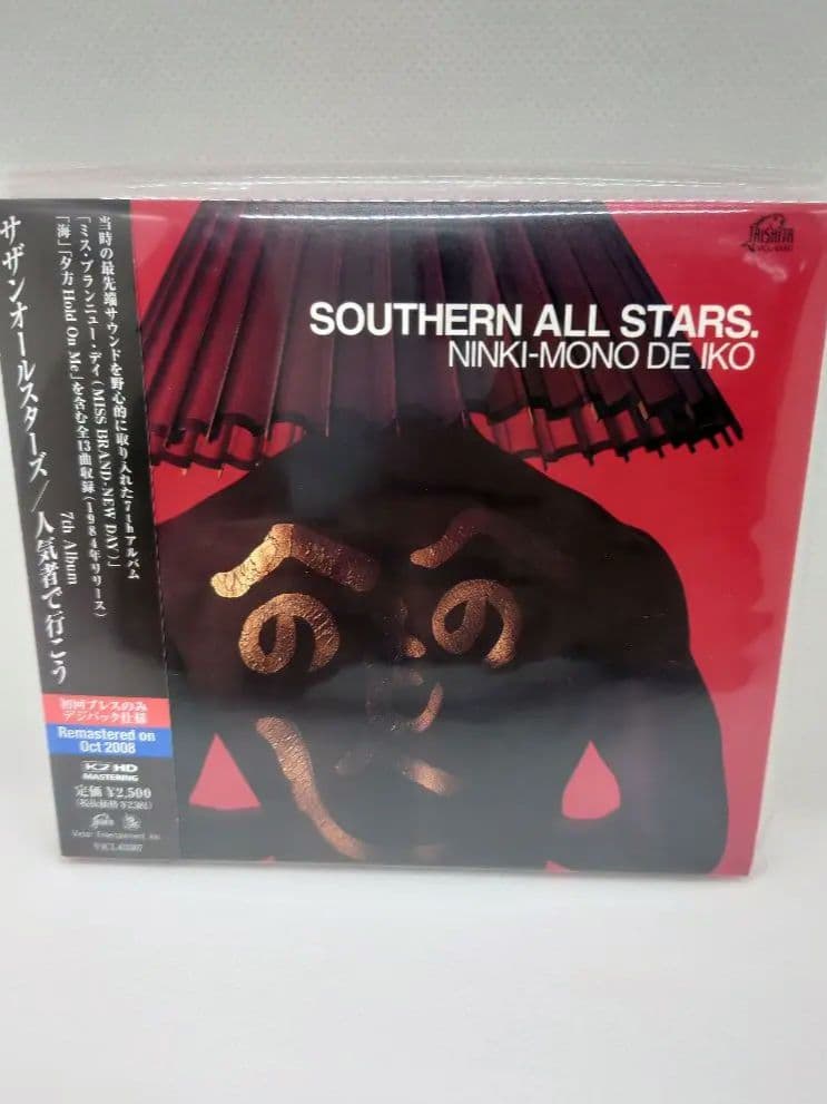 サザンオールスターズ 　CD 14タイトルセット　初回プレスデジパック仕様