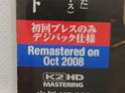 サザンオールスターズ 　CD 14タイトルセット　初回プレスデジパック仕様