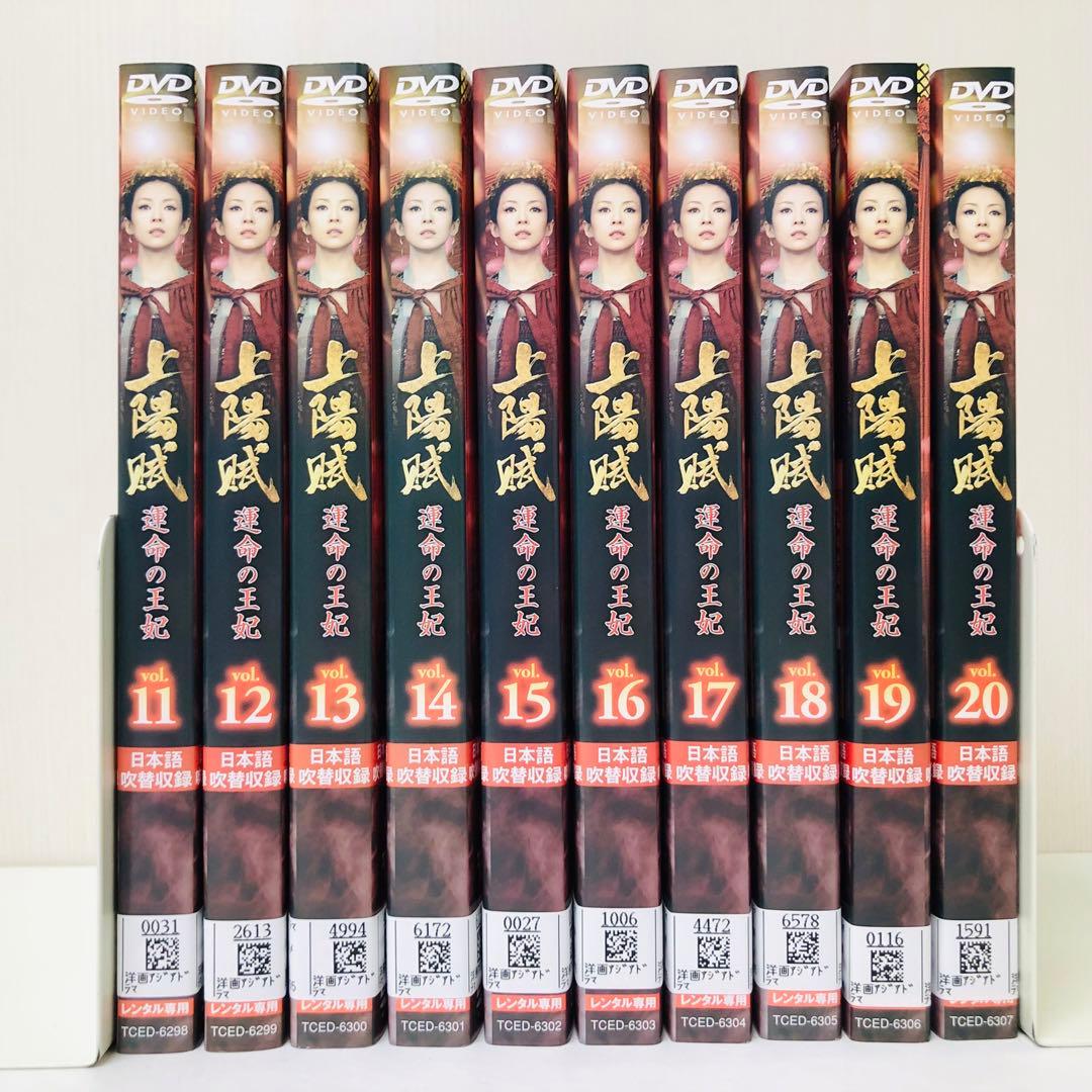 ▶︎上陽賦～運命の王妃～　DVD全巻セット　全34巻　中国ドラマ/華流