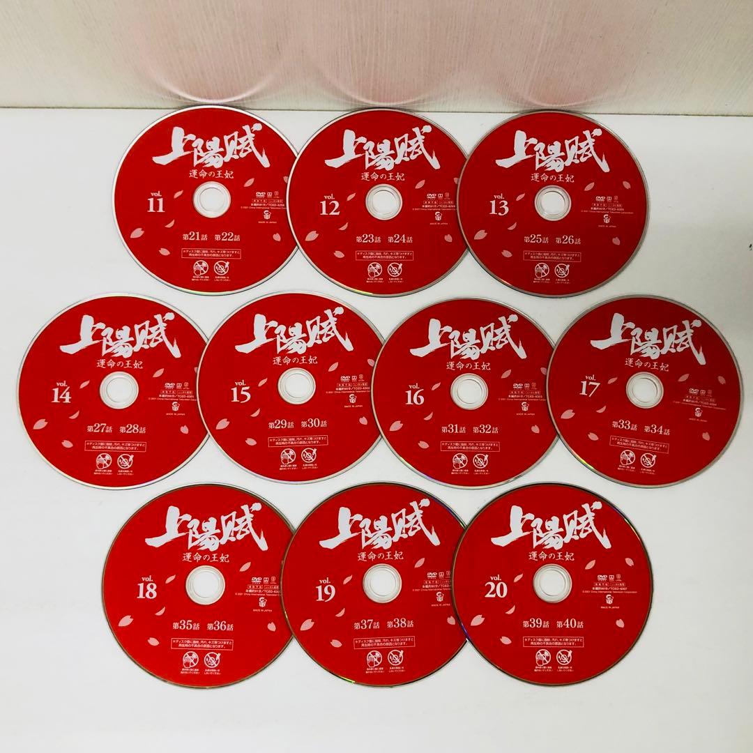 ▶︎上陽賦～運命の王妃～　DVD全巻セット　全34巻　中国ドラマ/華流
