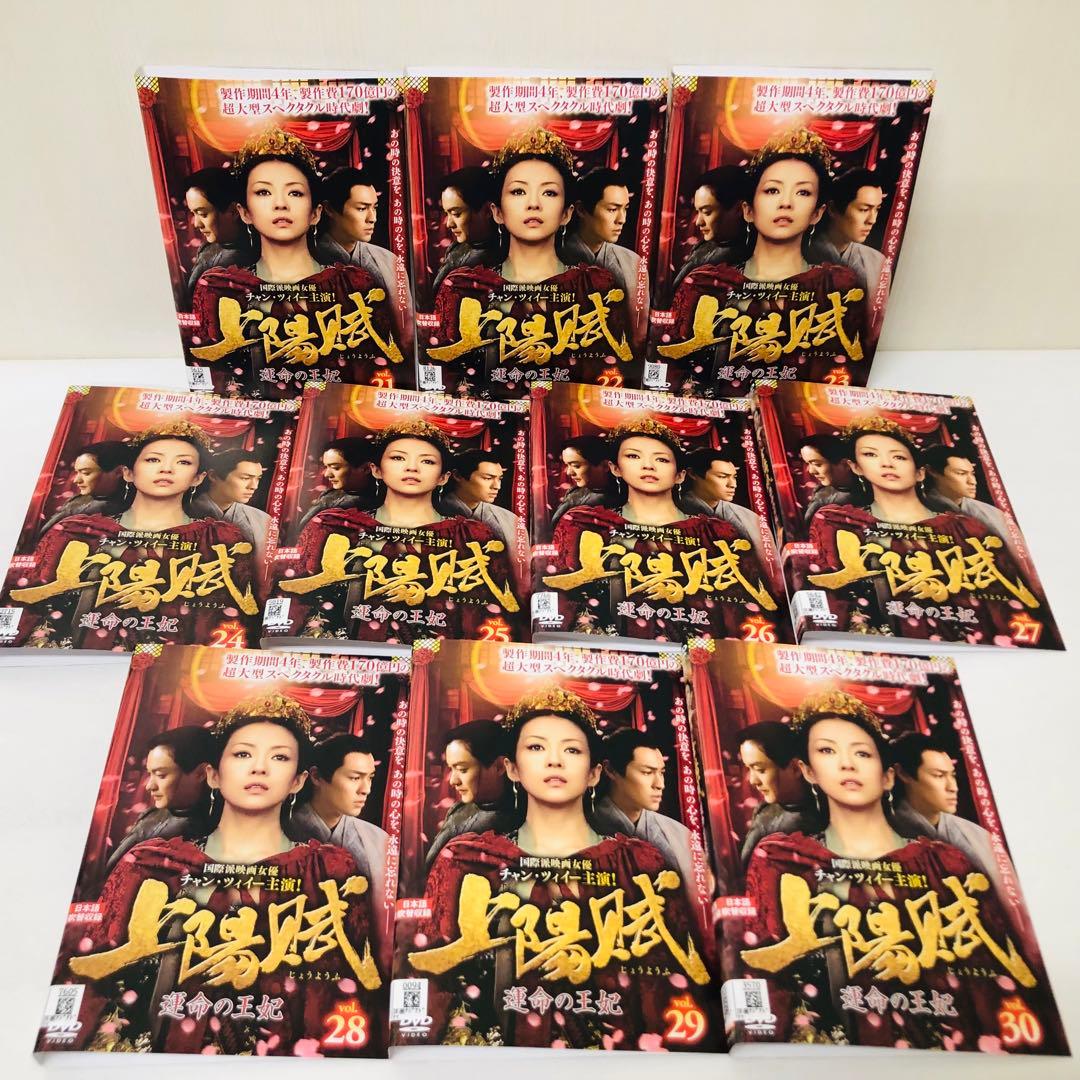 ▶︎上陽賦～運命の王妃～　DVD全巻セット　全34巻　中国ドラマ/華流