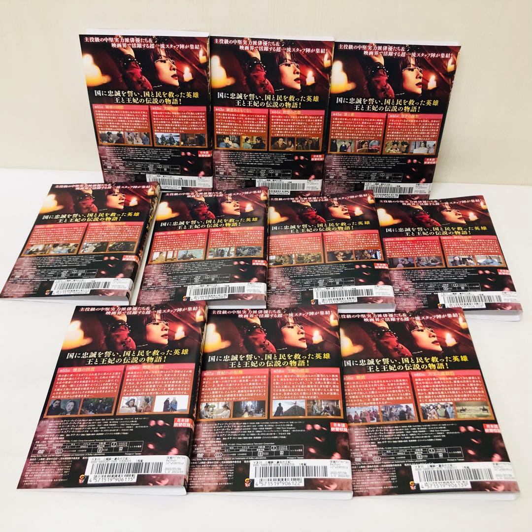 ▶︎上陽賦～運命の王妃～　DVD全巻セット　全34巻　中国ドラマ/華流