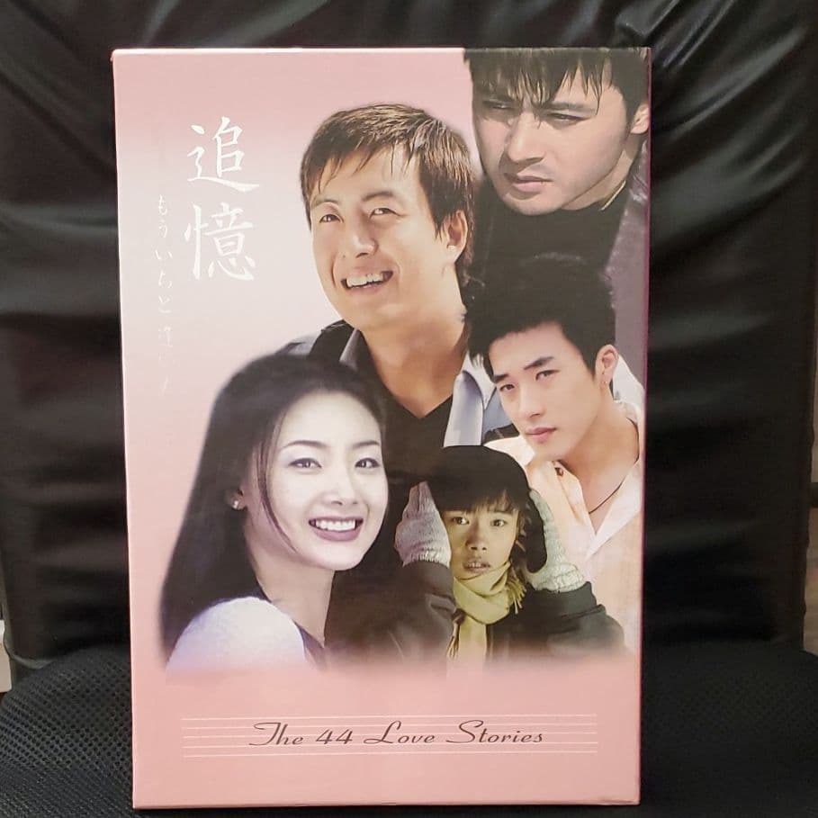 DVD 追憶 もういちど逢いたい…大きな外ケース