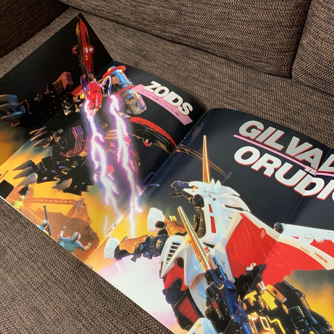 新ゾイド　ZOIDS バトルストーリー　小学館スペシャル4月号