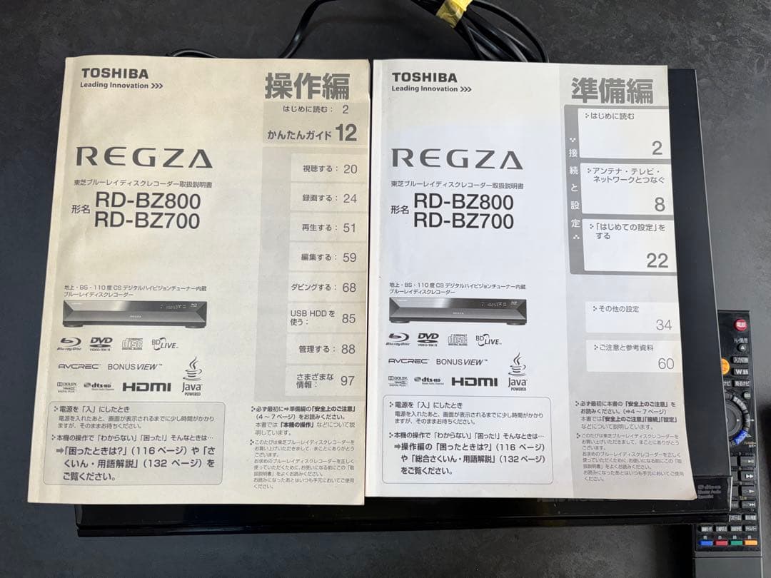 TOSHIBA ブルーレイレコーダー RD-BZ700