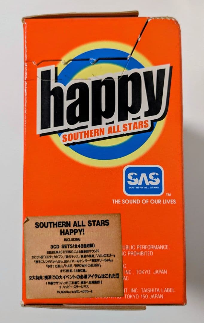【新品未開封】サザンオールスターズ『HAPPY!』