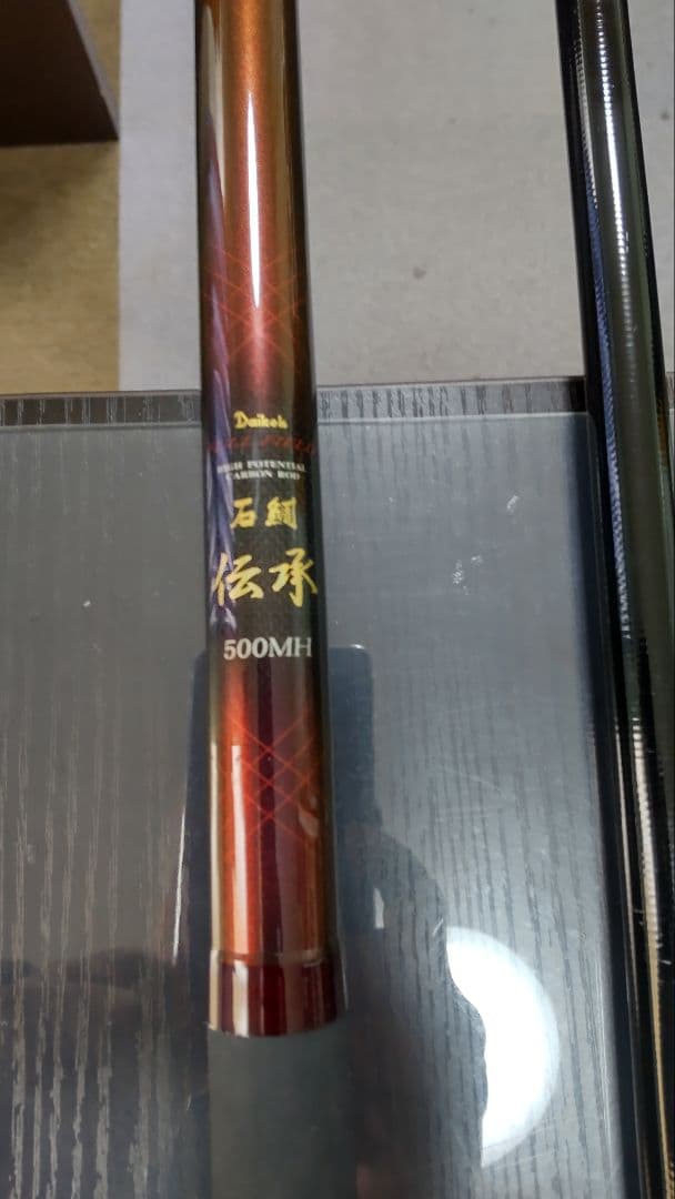 ダイコー石鯛伝承500MH