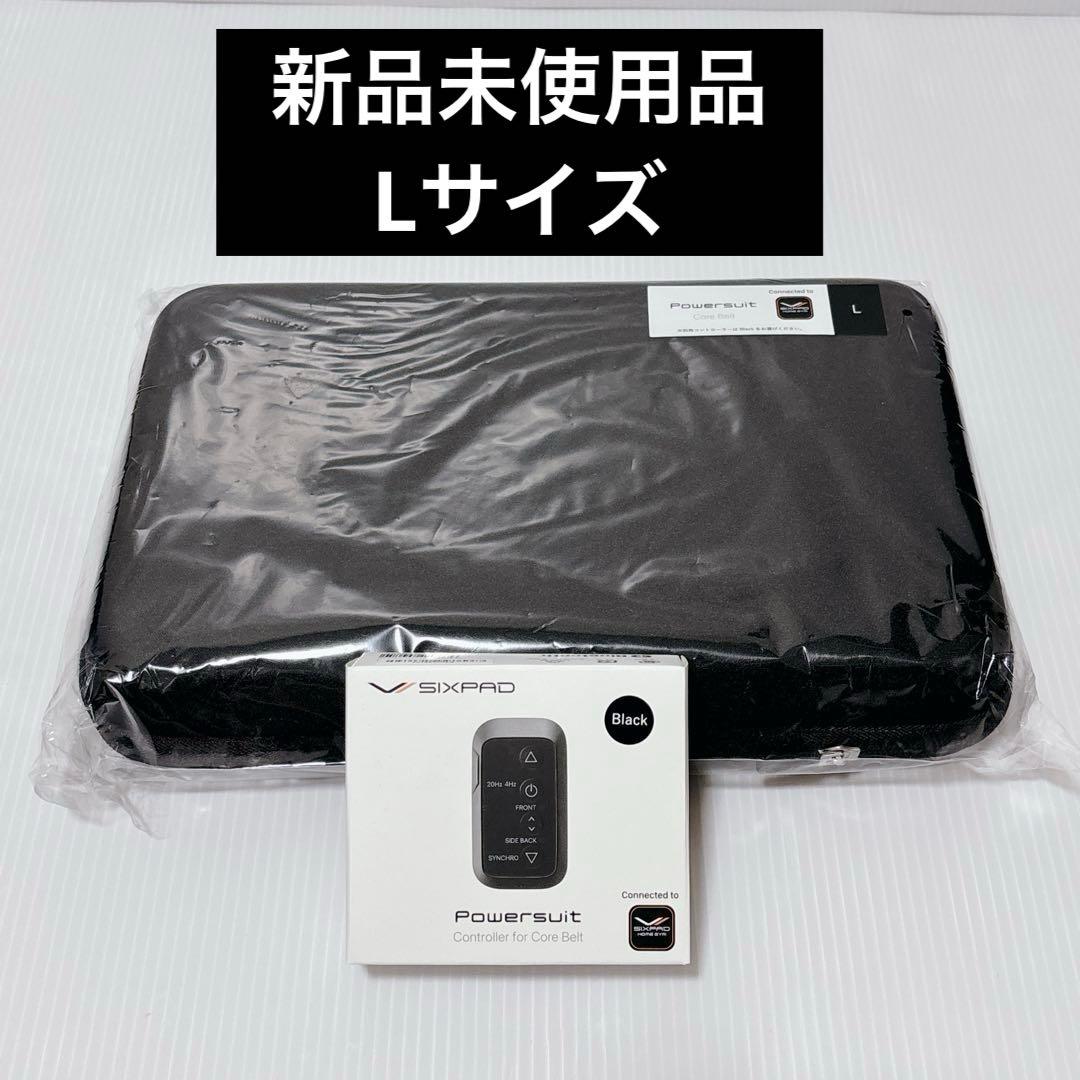 新品 sixpad シックスパッド コアベルト L コントローラー パワースーツ