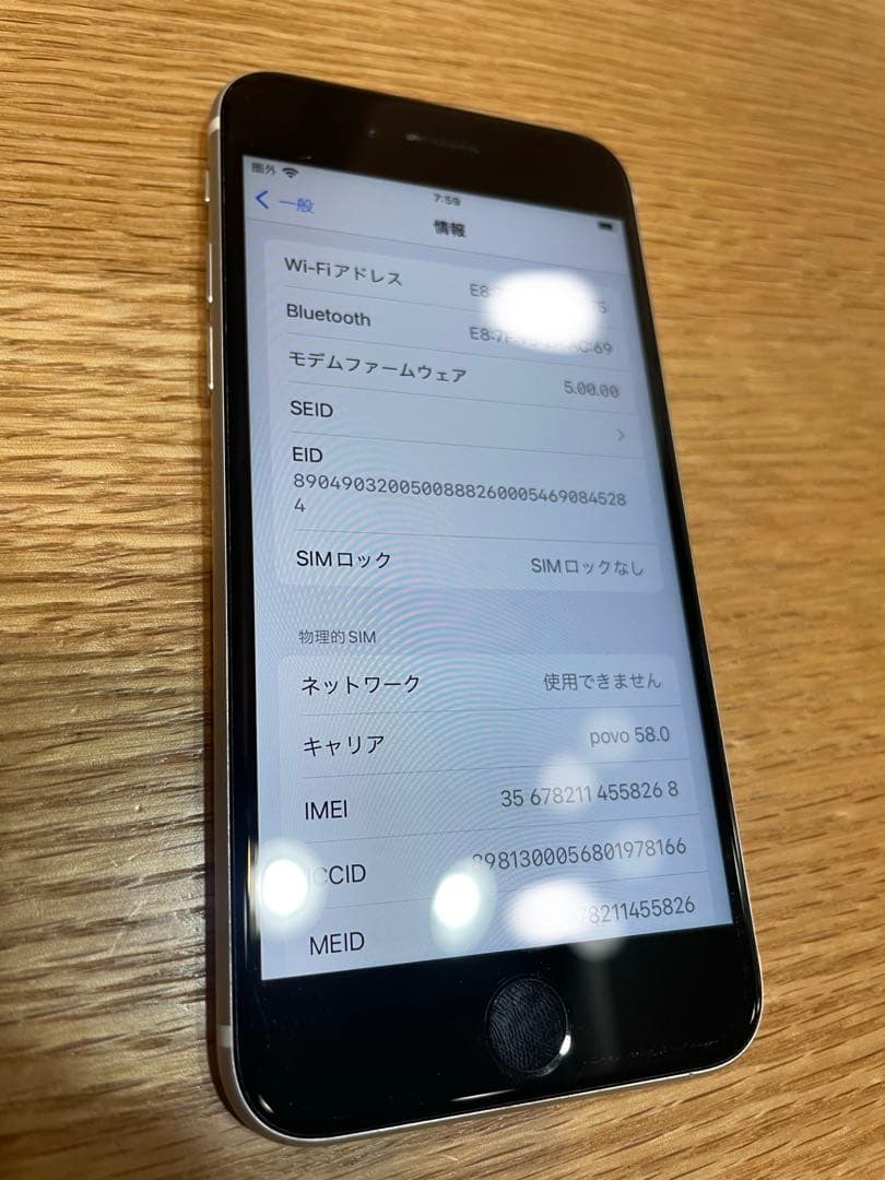 （日曜までの出品）iPhone SE 第2世代 64GB SIMフリー ホワイト
