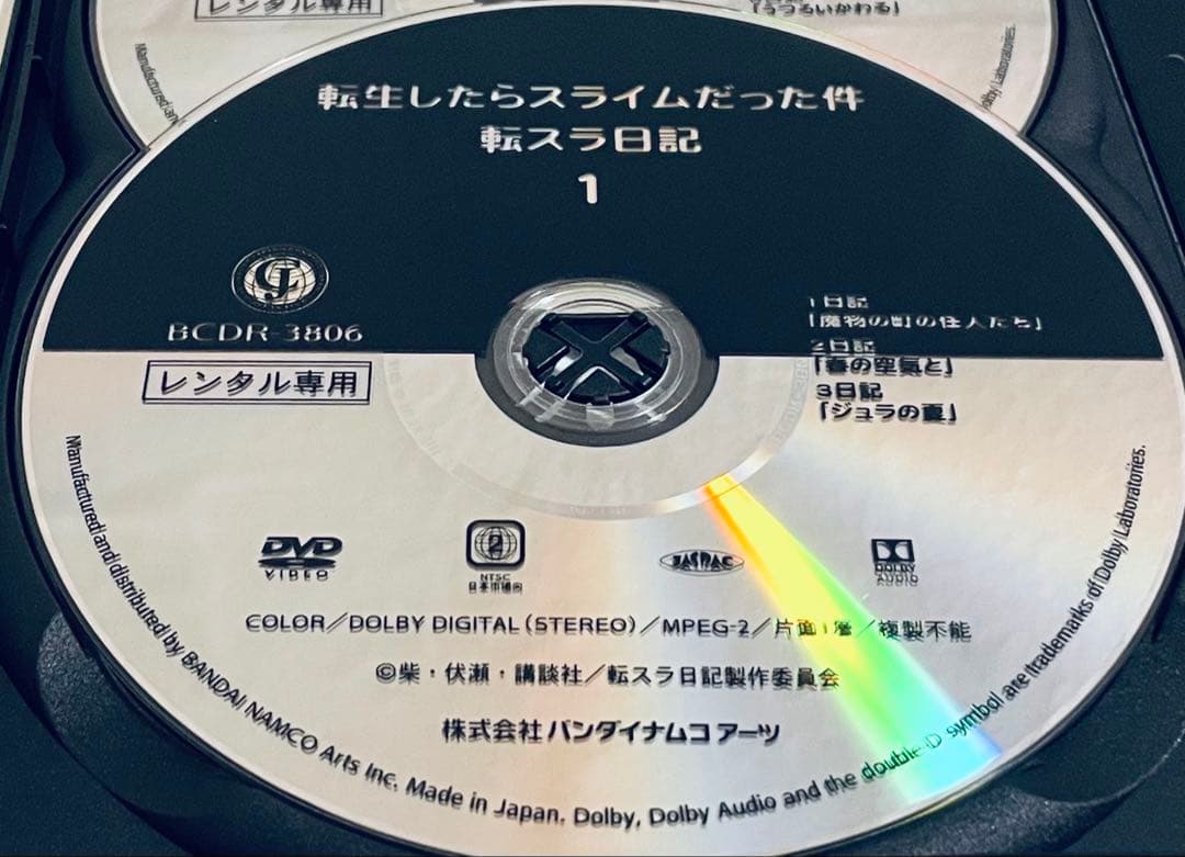 転生したらスライムだった件　転スラ日記　【全4巻】　レンタル版DVD 全巻