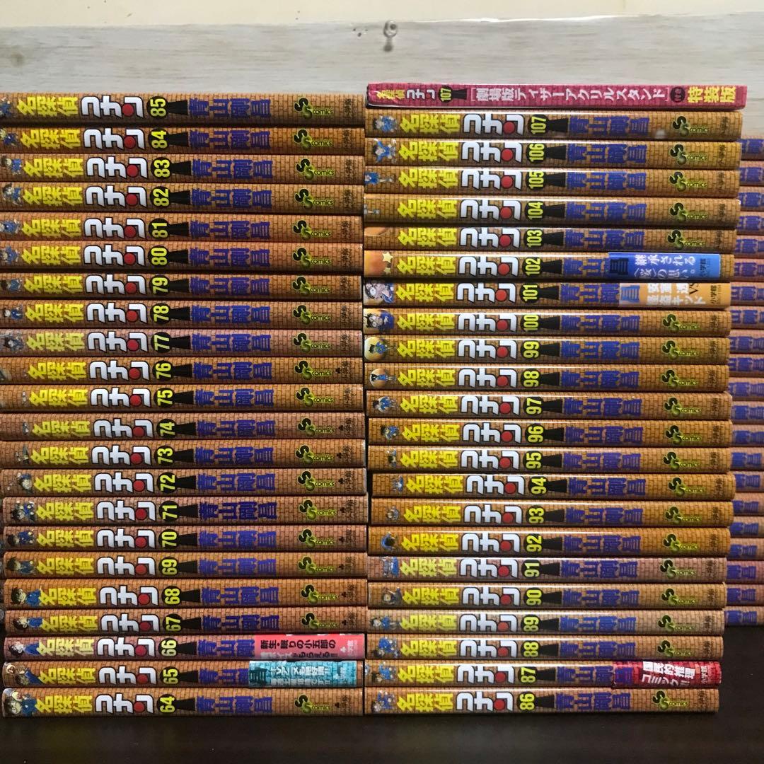 名探偵コナン 107巻　全巻セット