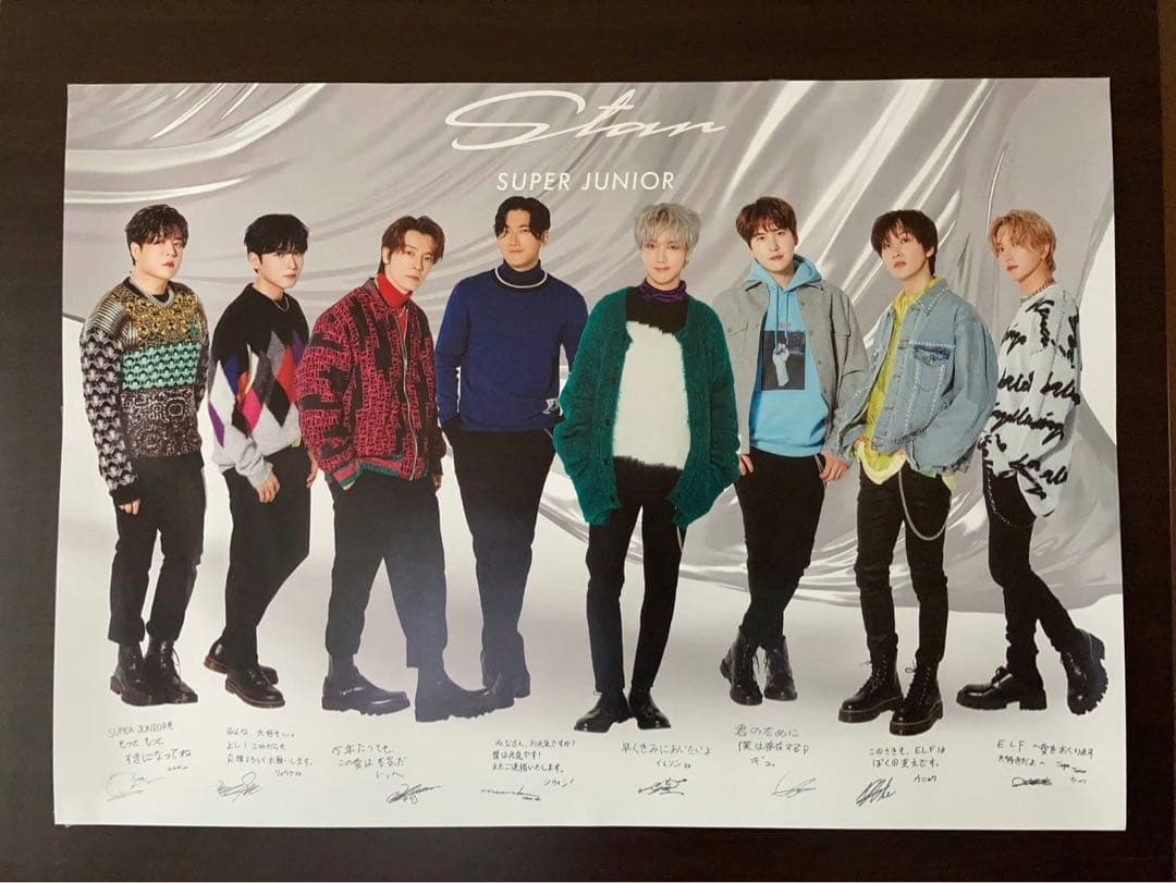 super junior 『STAR』　未開封　3種