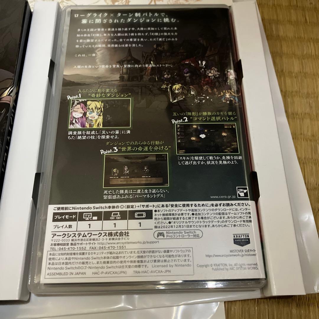 Switch 限定版　MISTOVER