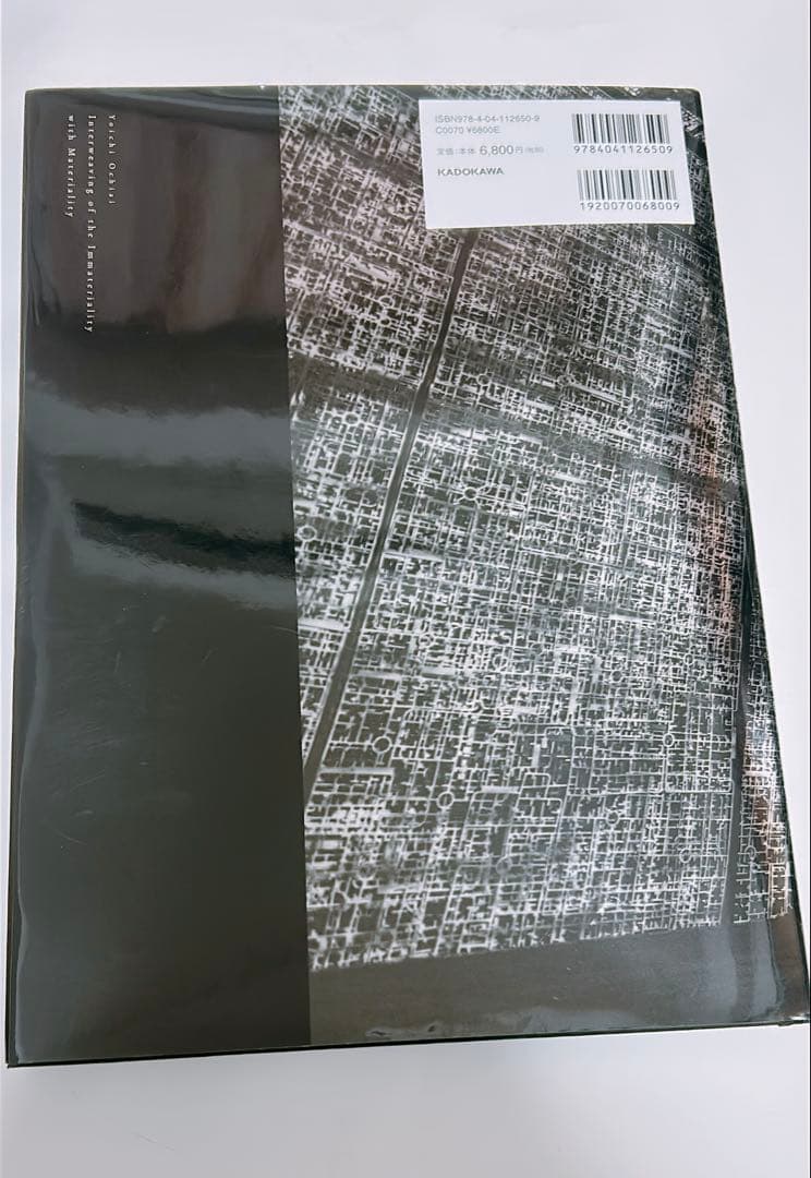 【サイン入り】落合陽一著 波と景