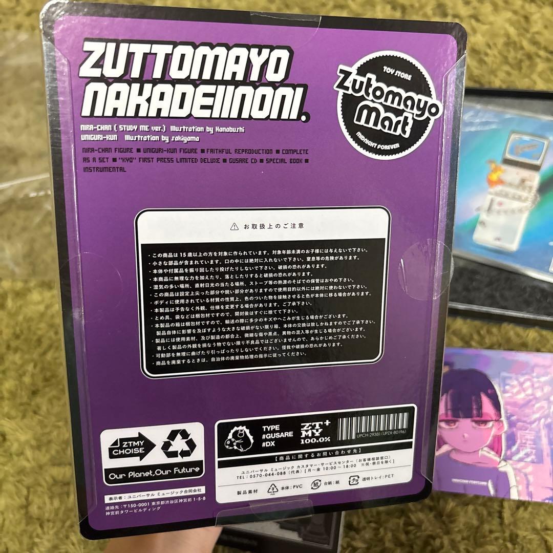 5*3様 ずっと真夜中でいいのに。 ずとまよ CDまとめ売り