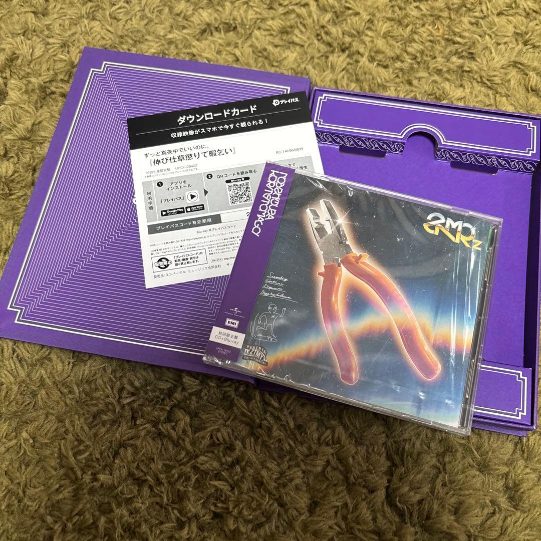 5*3様 ずっと真夜中でいいのに。 ずとまよ CDまとめ売り