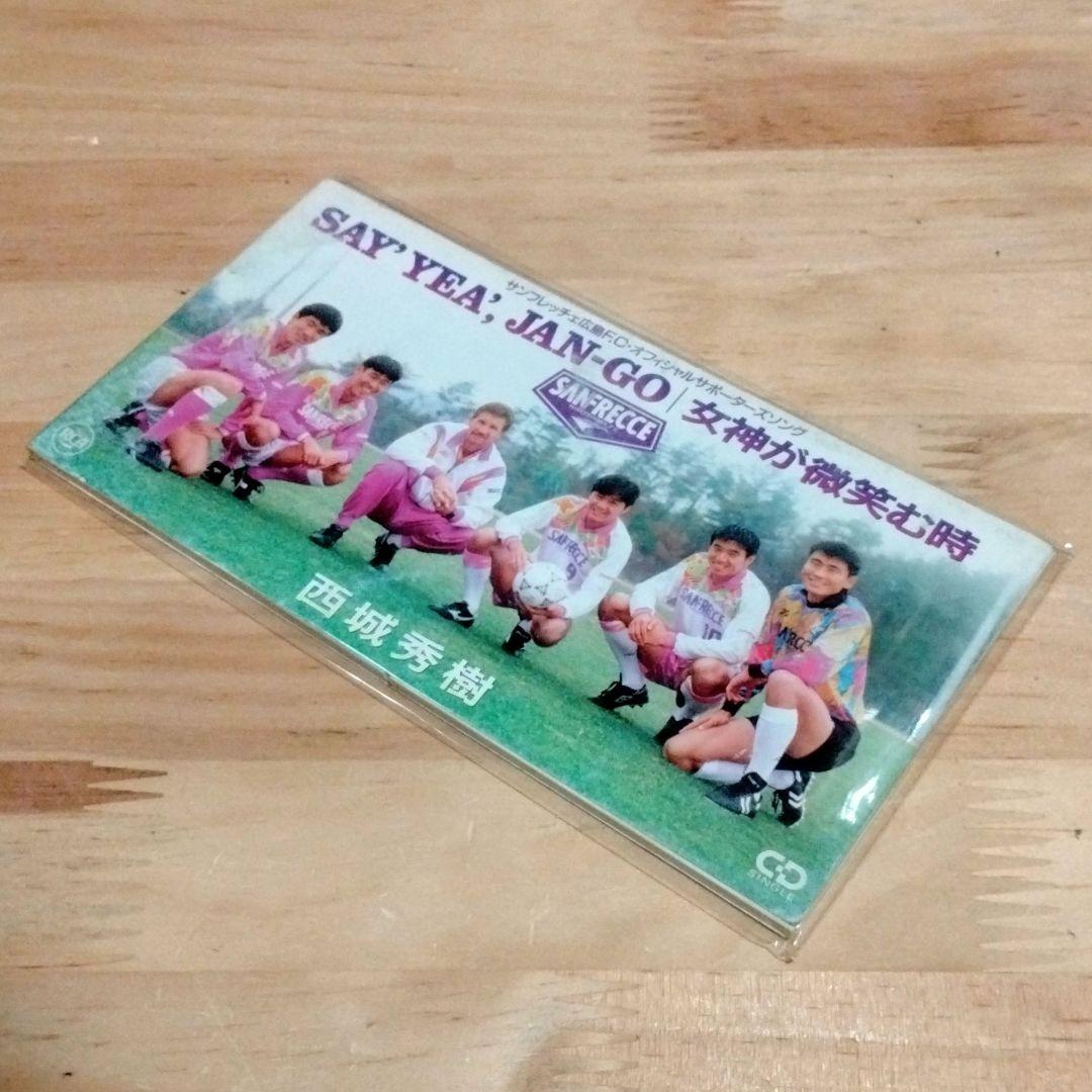 西城秀樹「SAY'YEA',JAN-GO」シングルCD