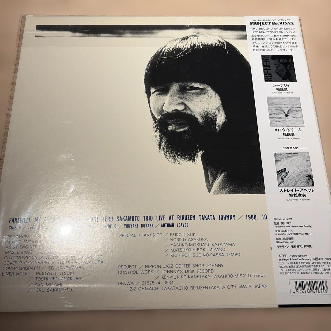 [レコード] 再発盤　坂本輝　海を見ていたジョニー　LP