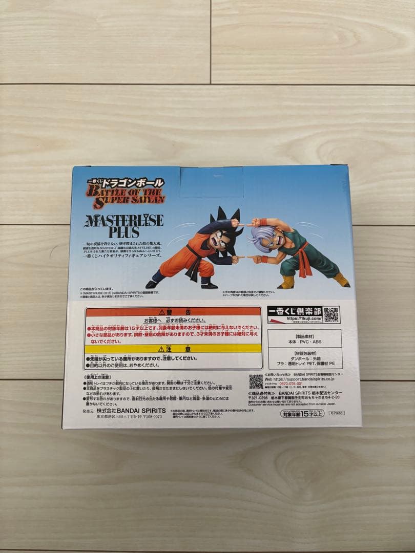 一番くじドラゴンボールBATTLE OF THE SUPER SAIYAN D賞