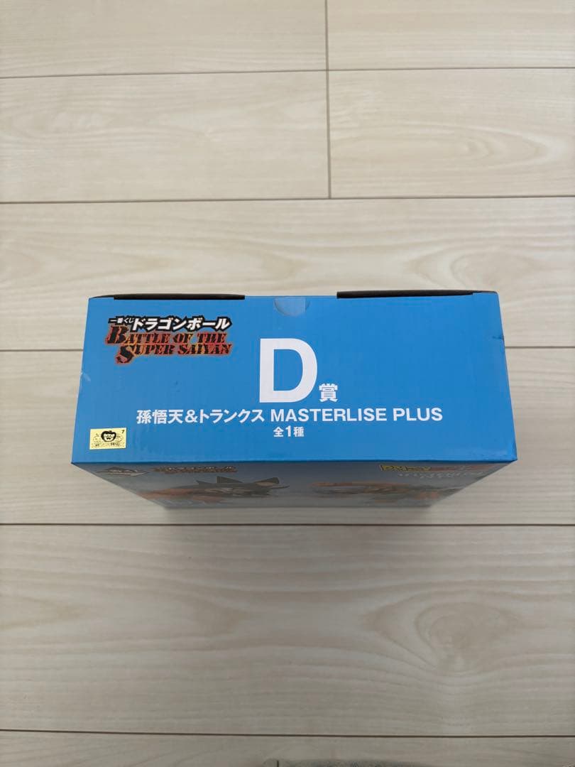 一番くじドラゴンボールBATTLE OF THE SUPER SAIYAN D賞