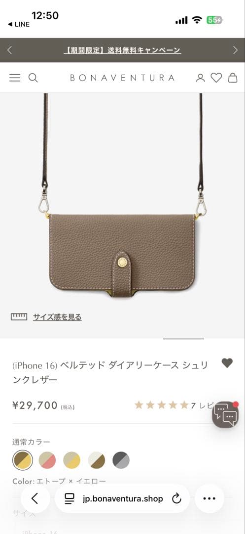 超美品★BONAVENTURA iPhone13手帳型ケース エトープ×イエロー