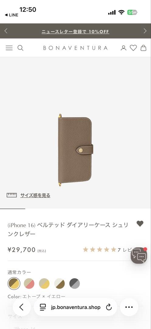 超美品★BONAVENTURA iPhone13手帳型ケース エトープ×イエロー