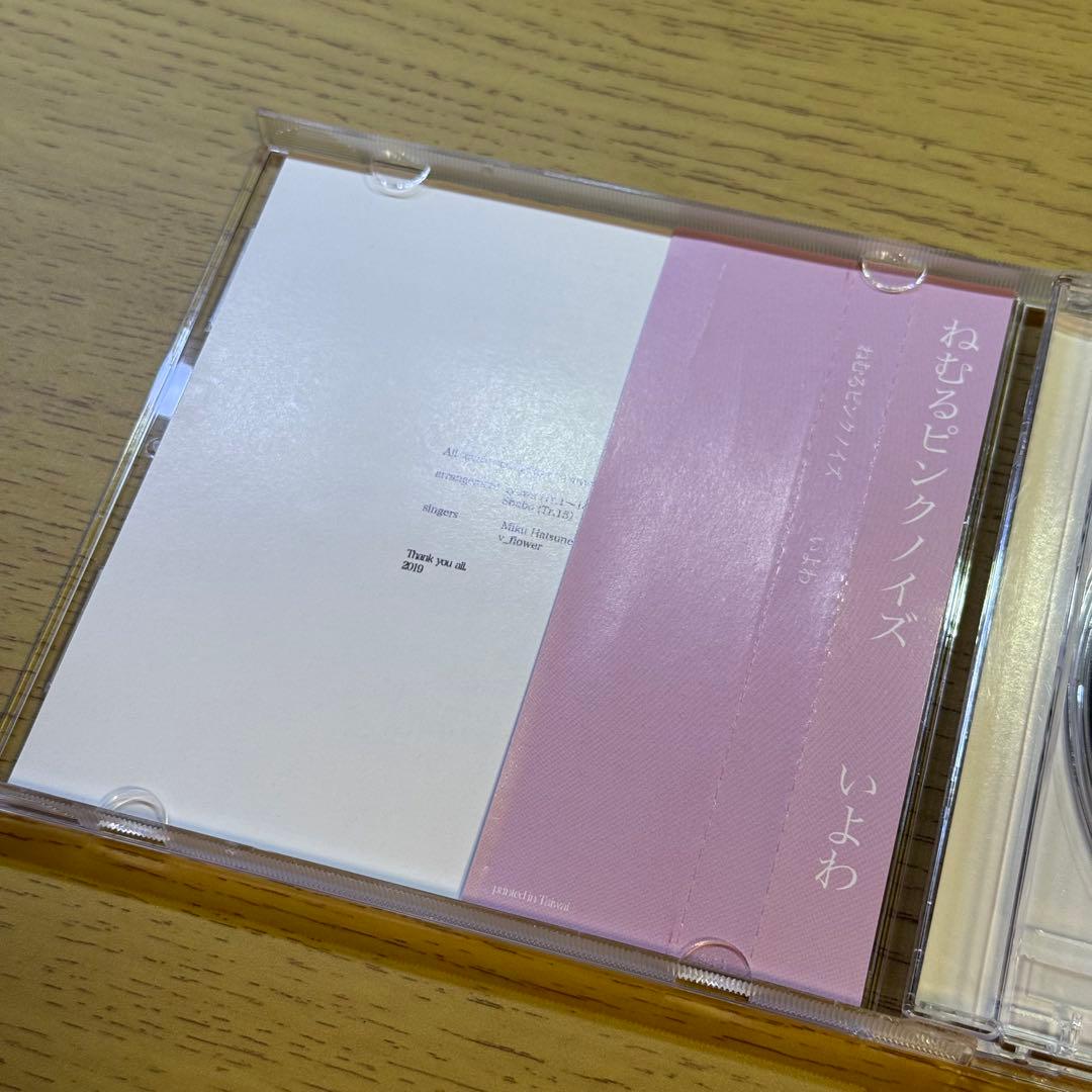 【CD】いよわ ねむるピンクノイズ