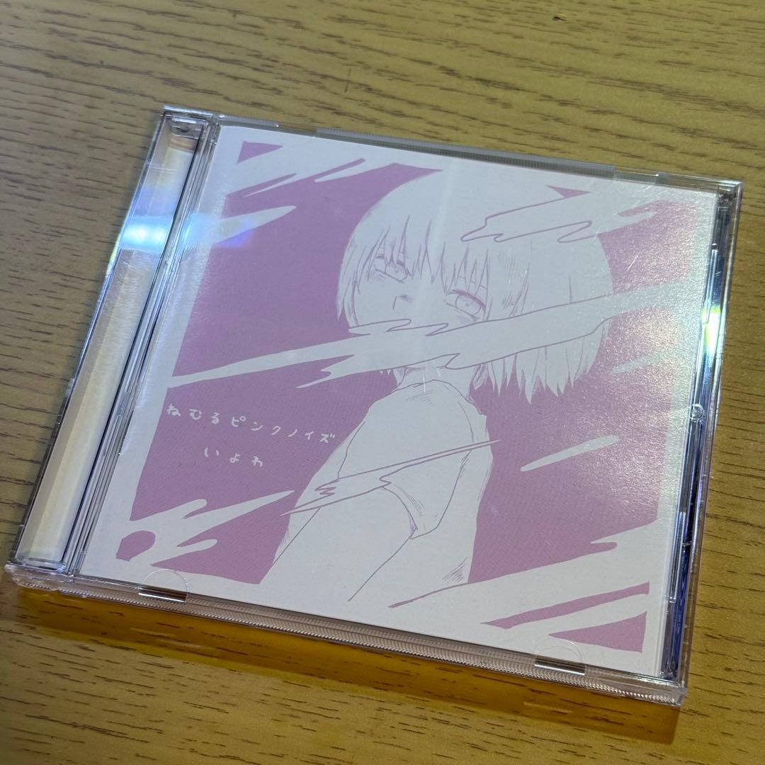 【CD】いよわ ねむるピンクノイズ