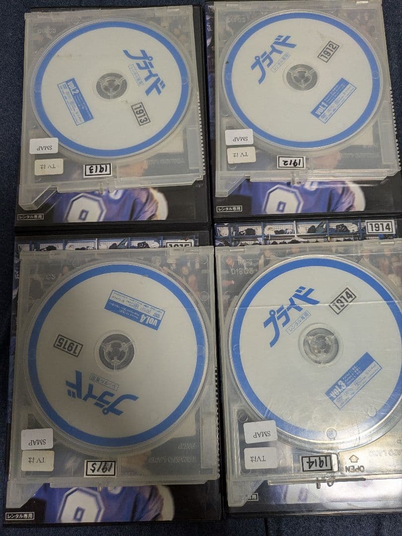 プライド ドラマ DVD 全4巻 木村拓哉