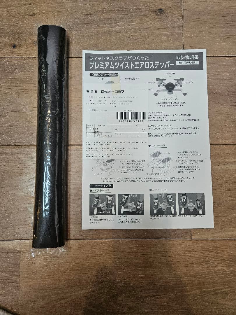 R.O　TOKYU SPORTS OASIS ステッパー SP-200