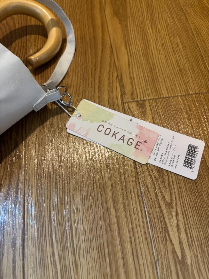 東レ　サマーシールド　COKAGE+ 木手元　2way折りたたみ傘　ライラック