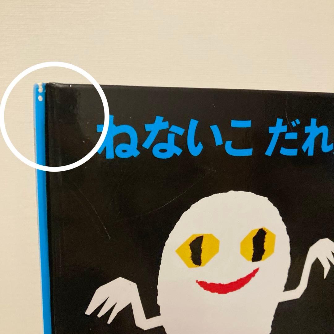 赤ちゃん　絵本まとめ売り　20冊　ねないこだれだ　だるまさんと　ぎゅっ　0歳