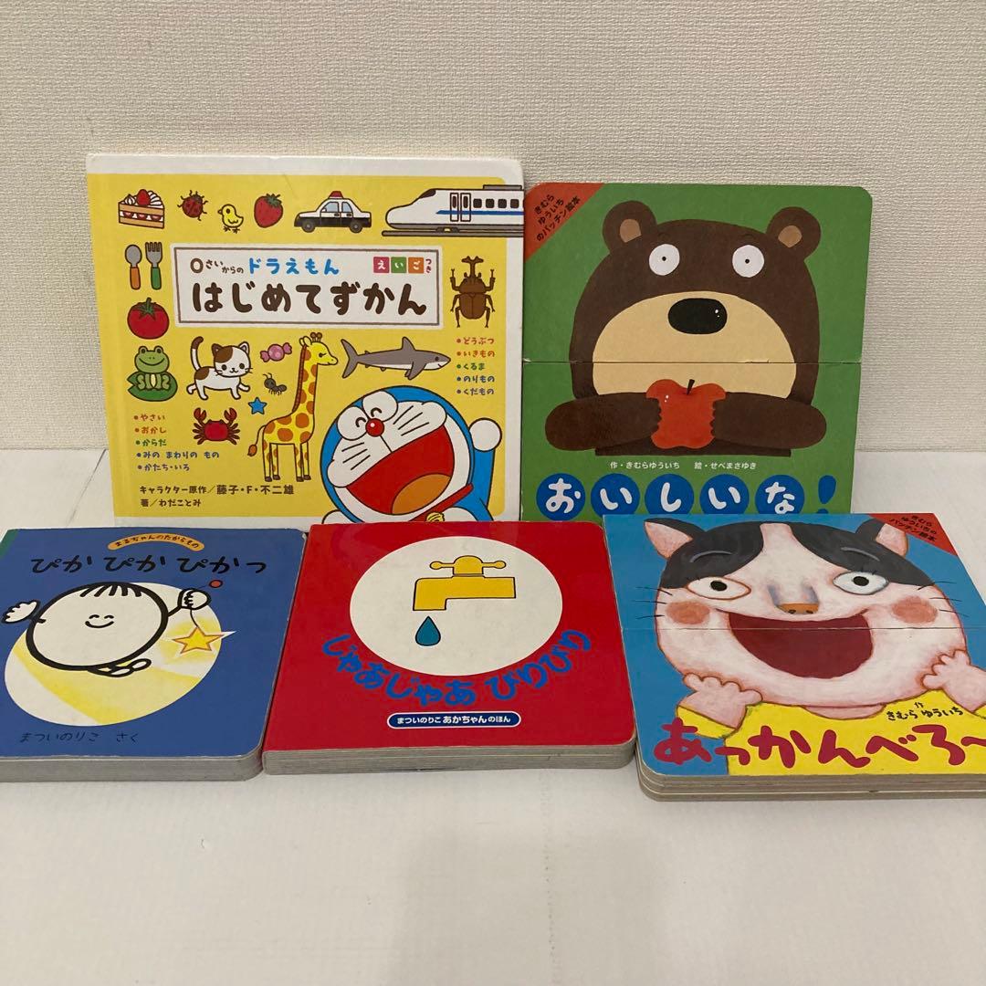 赤ちゃん　絵本まとめ売り　20冊　ねないこだれだ　だるまさんと　ぎゅっ　0歳