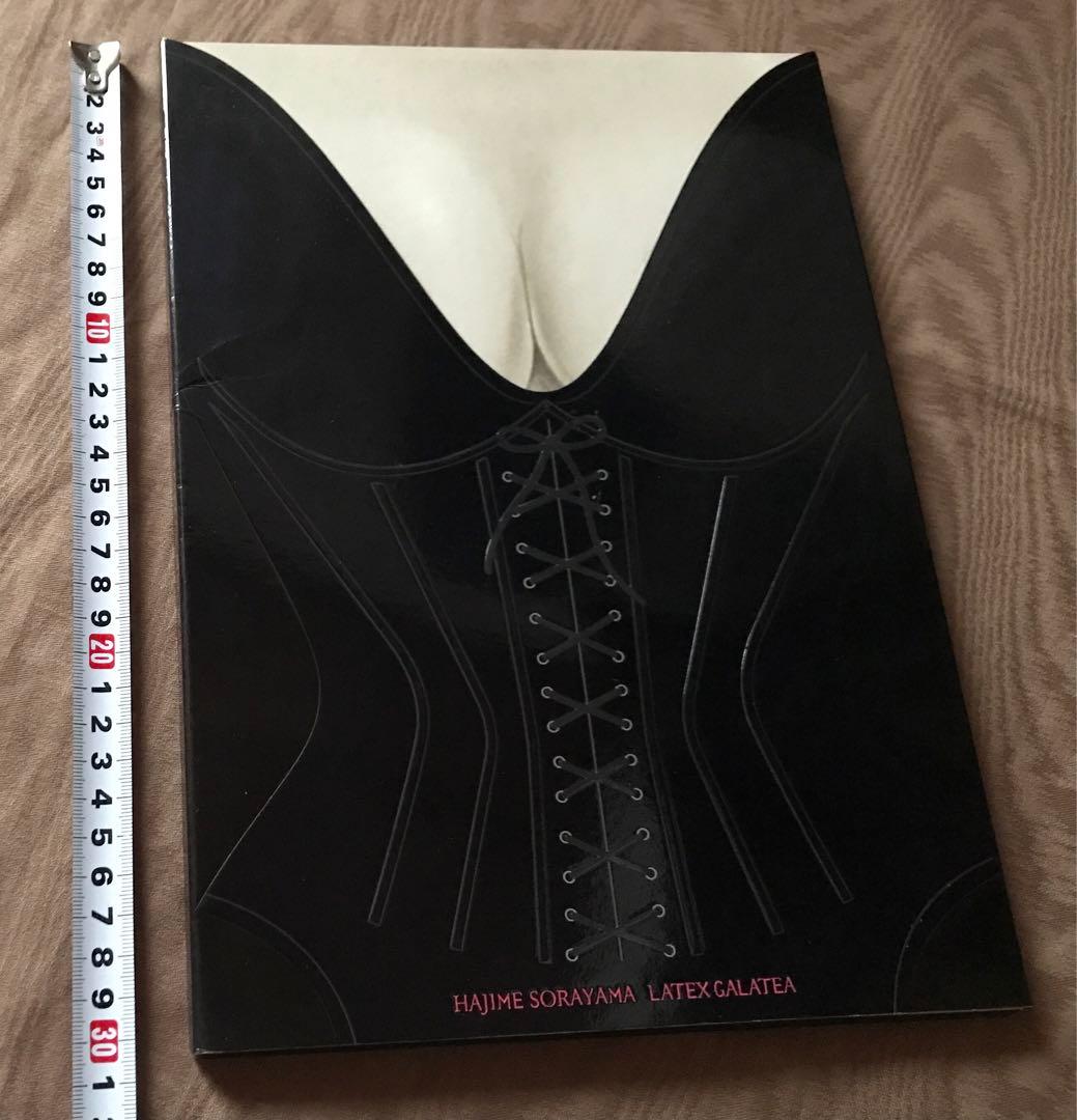 空山基 画集 ラテックスガラテイア LATEX GALATEA