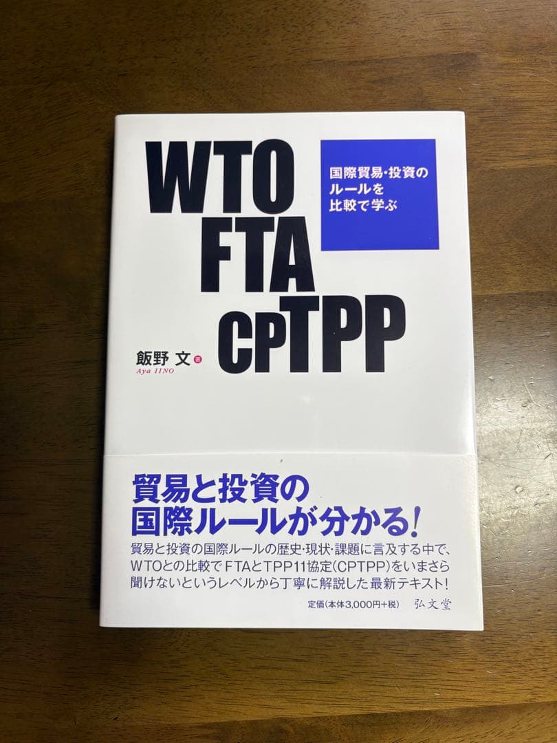 日大通信 教科書 指定図書 まとめ売り
