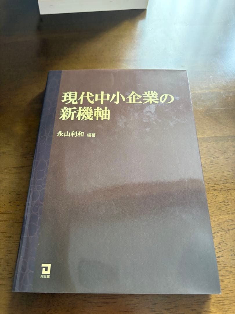 日大通信 教科書 指定図書 まとめ売り